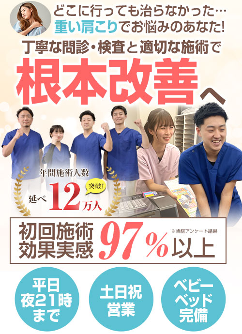 肩こり