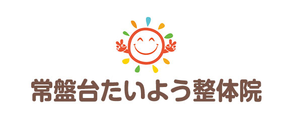 たいよう整体院
