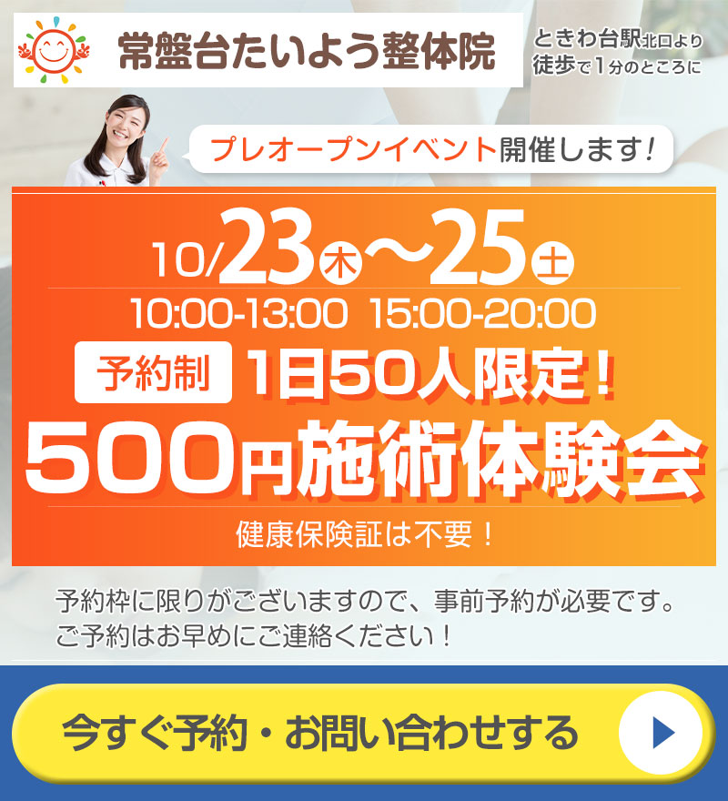 プレオープン開催