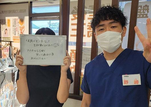 【その他症状】お客様の声