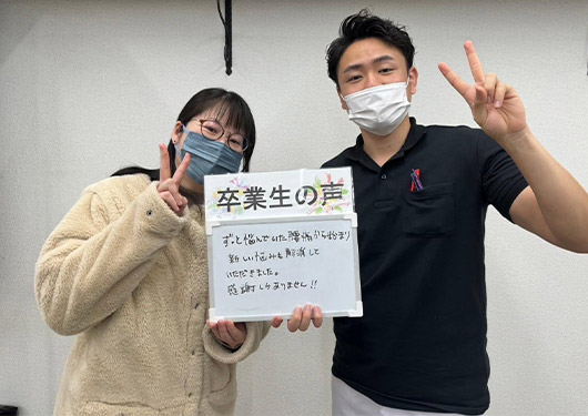 【腰痛】お客様の声