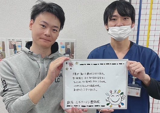 【腰痛】お客様の声