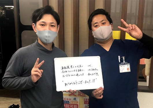 【交通事故】お客様の声