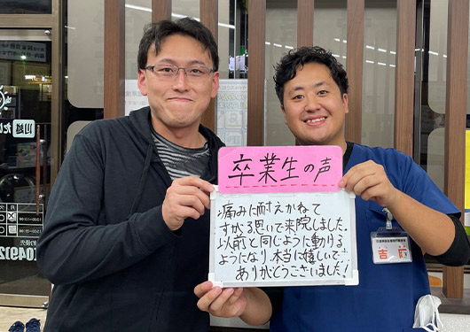 【坐骨神経痛】お客様の声