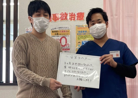 【首・肩の痛み】お客様の声