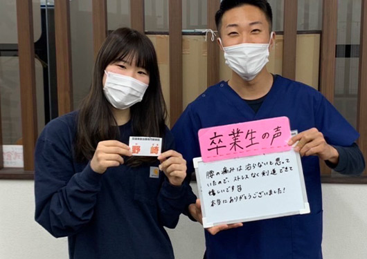 【腰痛】お客様の声