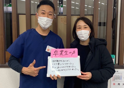 【首・肩の痛み】お客様の声