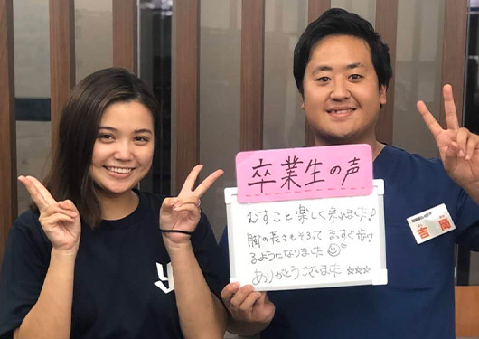 【産後の骨盤矯正】お客様の声