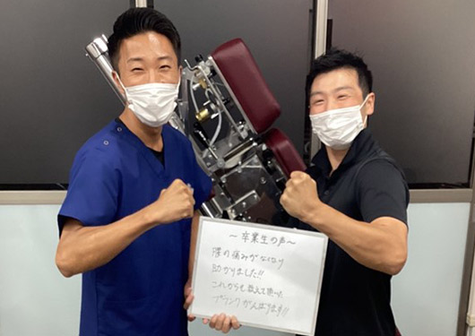【腰痛】お客様の声