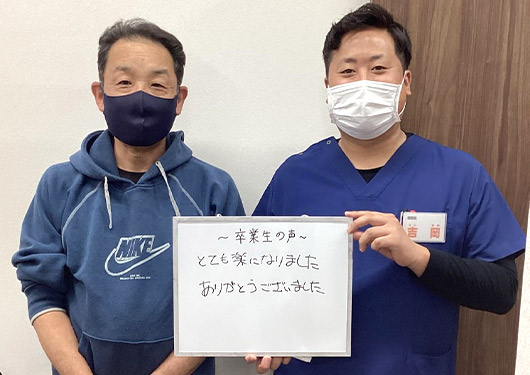 【腰痛】お客様の声